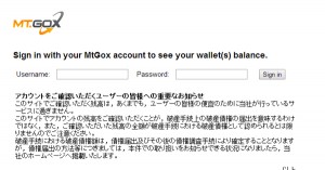 MtGox repris par Sunlot Holdings ?